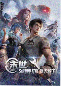 妈妈的职业5人物林素华